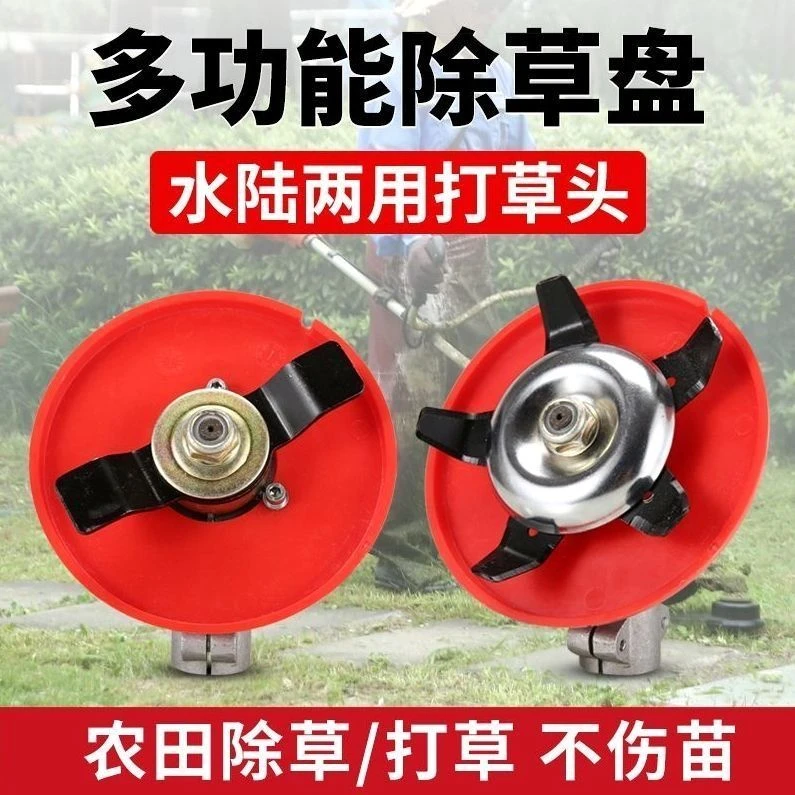 水陆两用打草头多功能除草盘旱地除草打草机除草神器汽油割草机