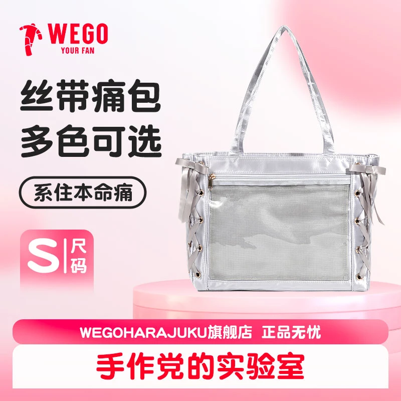 WEGOHARAJUKU【预售】丝带痛包S缎面银灰-11月22日之前发货