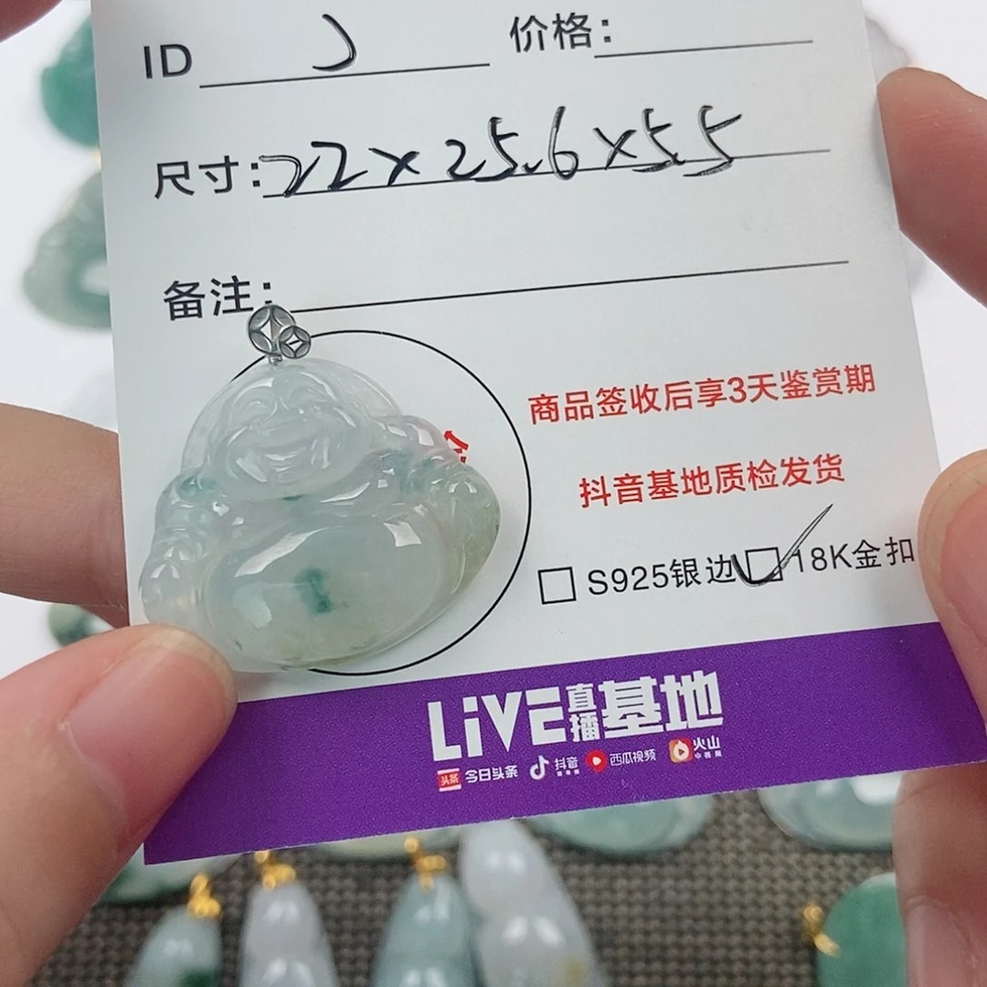 颈饰未镶嵌翡翠J*翡翠