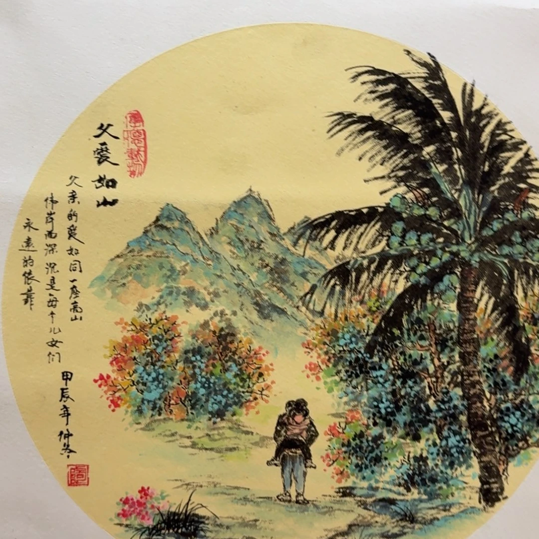 国画38卡纸哈哈哈哈哈