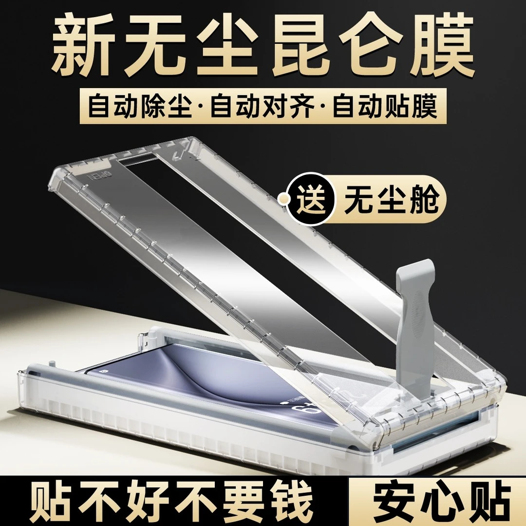 适用华为Pura80Pro手机膜p80pro+钢化膜ultra全包无尘舱全胶陶瓷