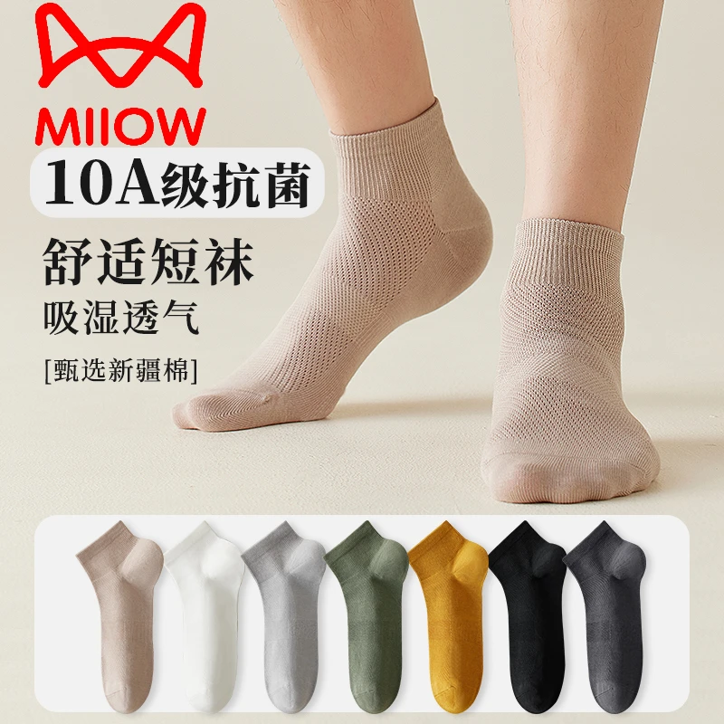 猫人青少年袜子男学生防臭运动袜初中生吸汗透气清爽夏薄款中筒袜