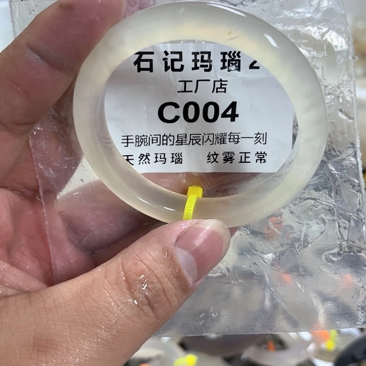 玛瑙/玉髓手镯未镶嵌54