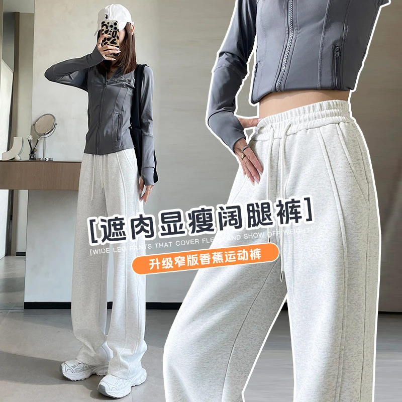 高腰阔腿裤女2025秋季新款休闲小个子宽松直筒裤lulu香蕉运动裤子