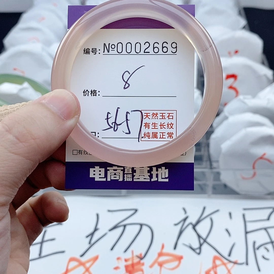 手镯玛瑙/玉髓未镶嵌2669