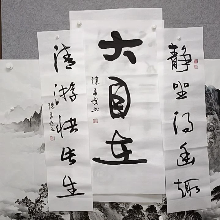 书法打字字在中堂一套三只怎么？