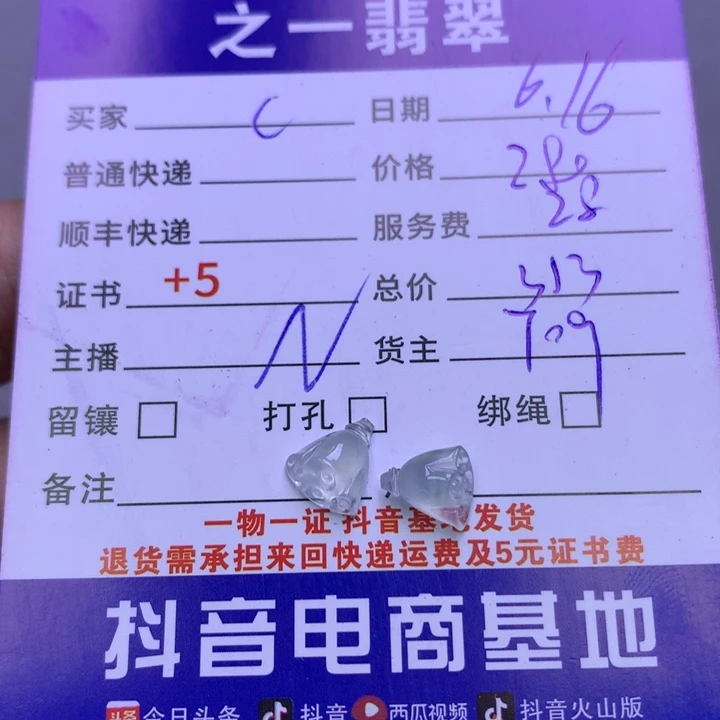 翡翠挂件未镶嵌c***s