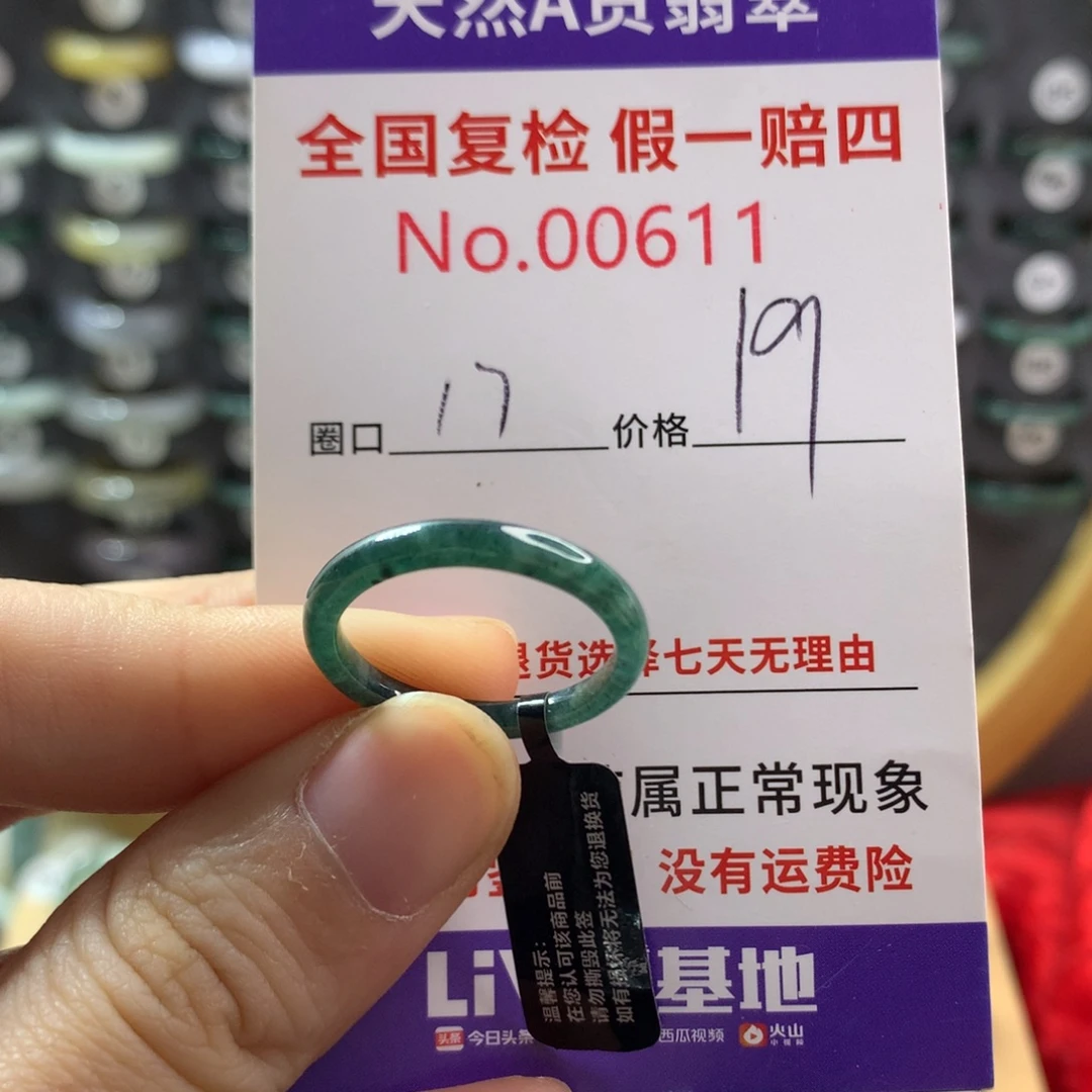 翡翠未镶嵌戒圈天然翡翠