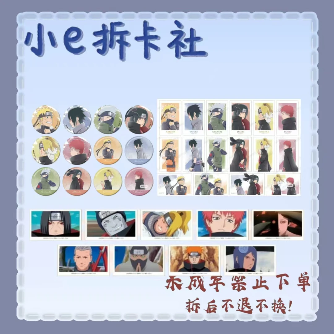 【JF】火影JF2025a店步伐吧唧/步伐拍立得/拍立得vol2（盲盒代拆）