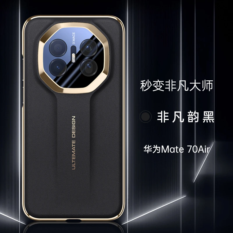 适用华为Mate70Air手机壳Mate70pro商务高档素皮镜头全包防摔保护