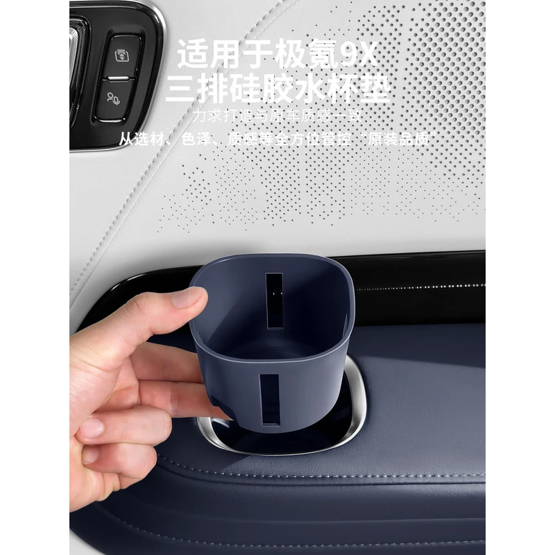 适用于极氪9X三排水杯套硅胶保护垫储物盒内饰用品改装配件