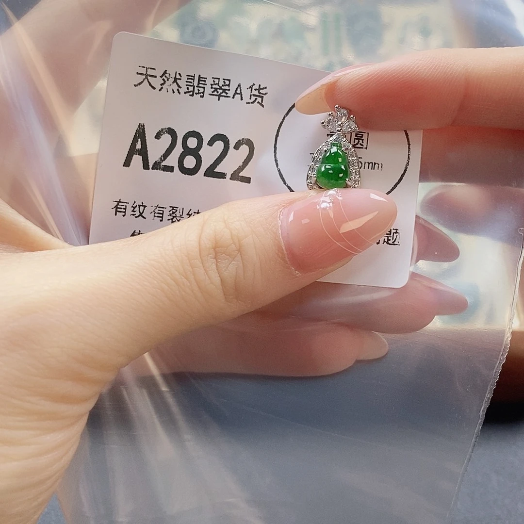 翡翠未镶嵌吊坠(赠链)