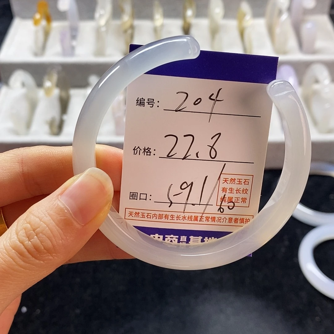 玛瑙/玉髓手镯未镶嵌204