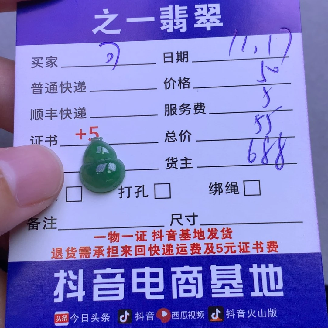 颈饰未镶嵌翡翠可*