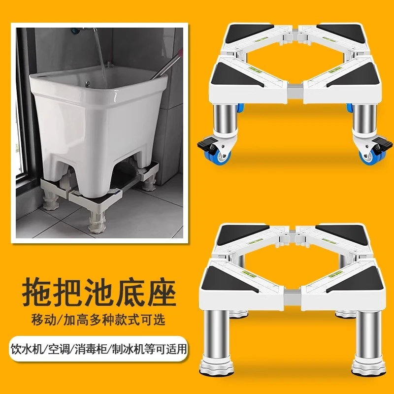 拖把池底座加高不锈钢脚拖布池增高脚墩布池支架加高脚隔板置物架