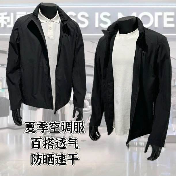 Lilanz/利郎Lilanz/（透气舒适）利郎男防晒衣透气春夏舒适速干户外