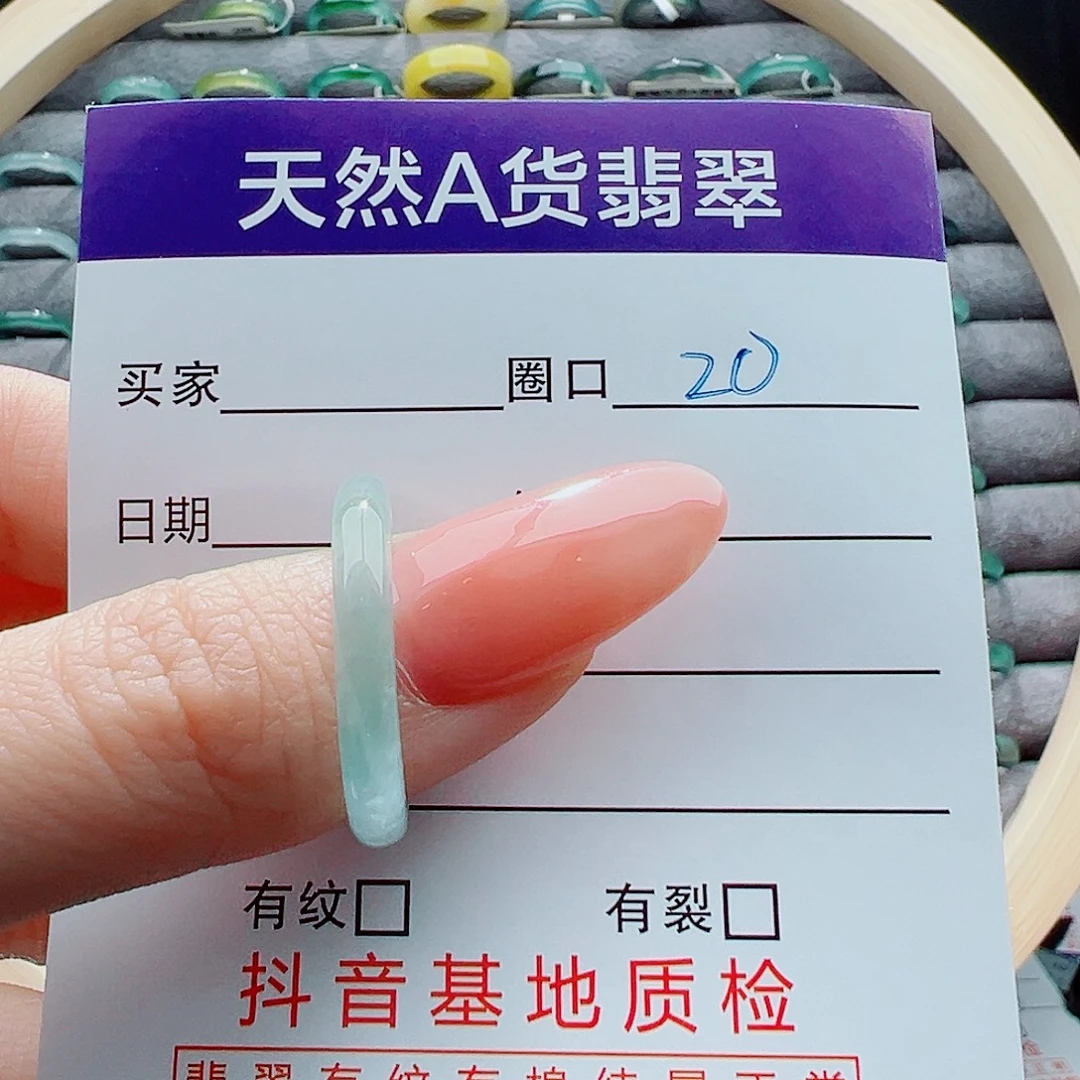 萃***花翡翠未镶嵌戒指戒圈