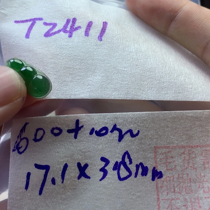 爱***猫定制翡翠未镶嵌戒圈