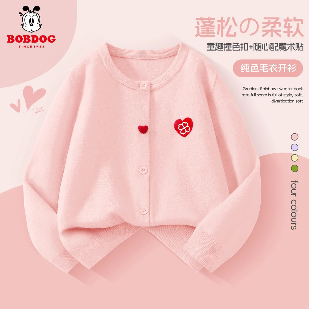 巴布豆卡乐儿童毛衣开衫春秋款2025新款女童装外套时髦女大童外套