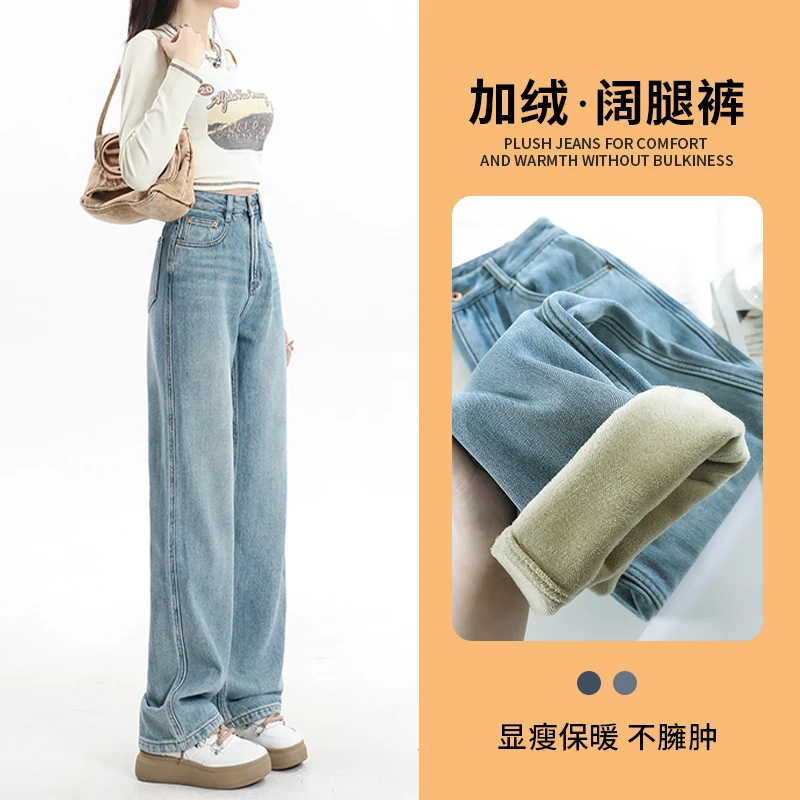 NGLA浅蓝色阔腿牛仔裤2025新款秋冬厚绒高腰垂感百搭显瘦直筒长裤