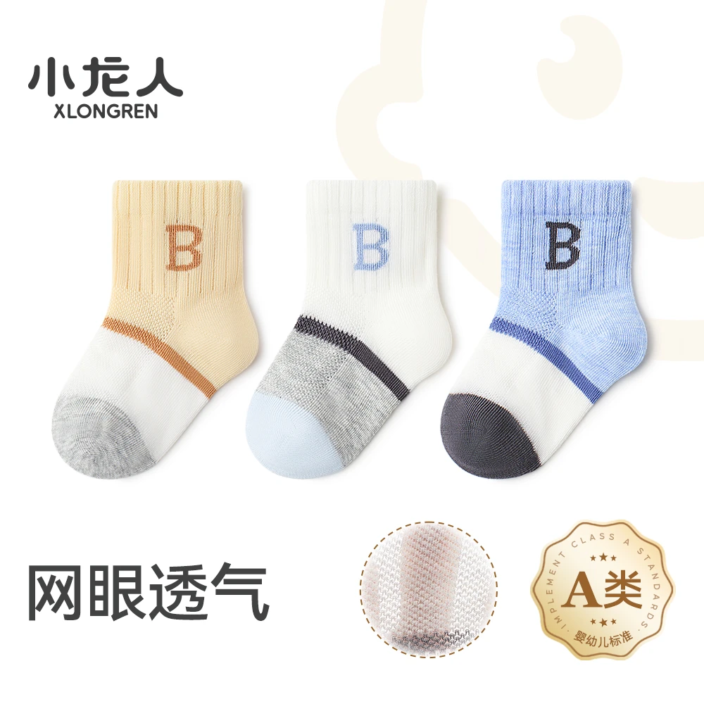 小龙人无骨春夏季男宝宝袜子婴儿透气网眼小童初生中筒棉袜新生儿