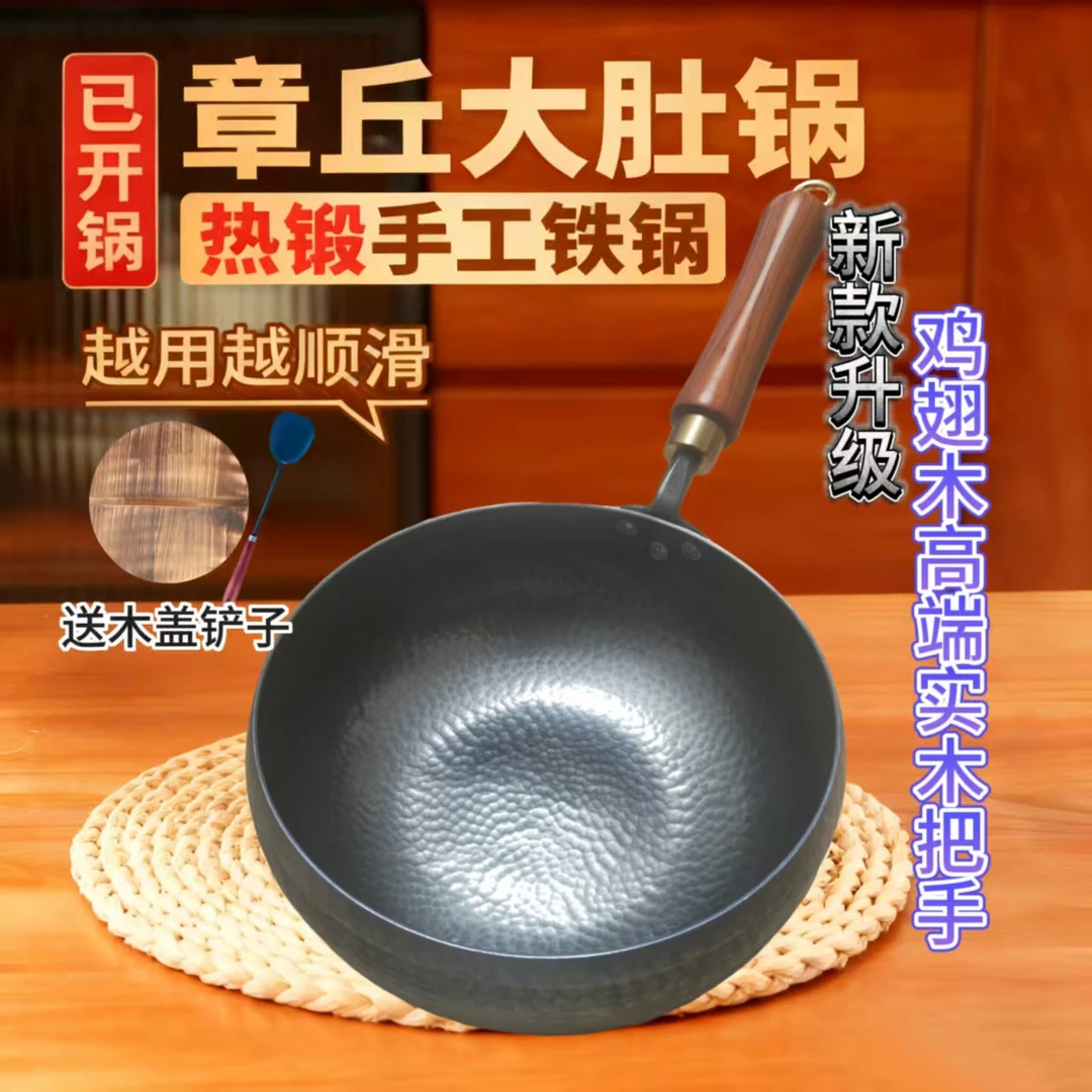 正品大肚铁锅老式炒菜锅无涂层电磁炉燃气灶正宗章丘不粘铁锅