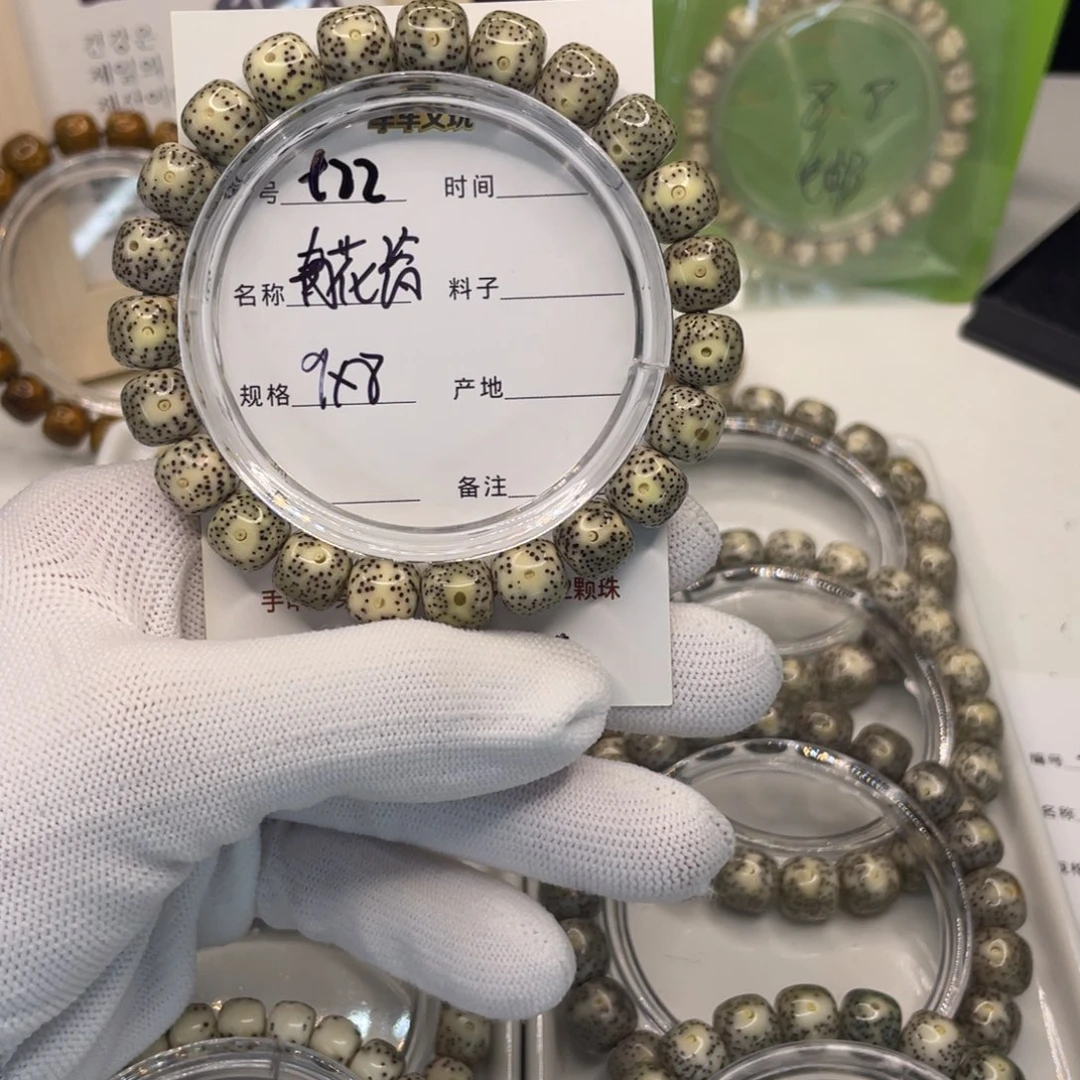 吊坠星月菩提t青花瓷