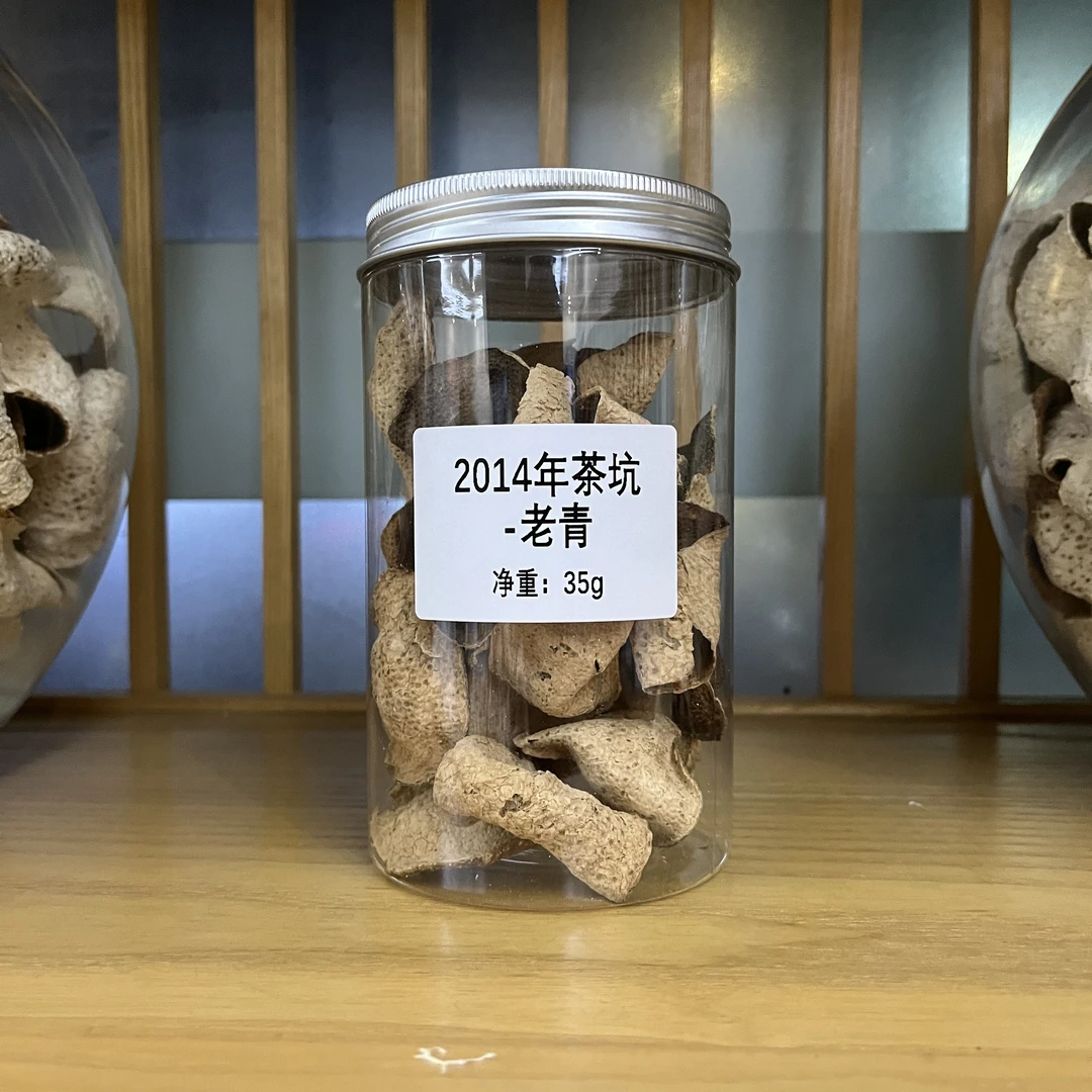 【2014年茶坑】老青皮 樟香浓郁 部分有苦 新会陈皮