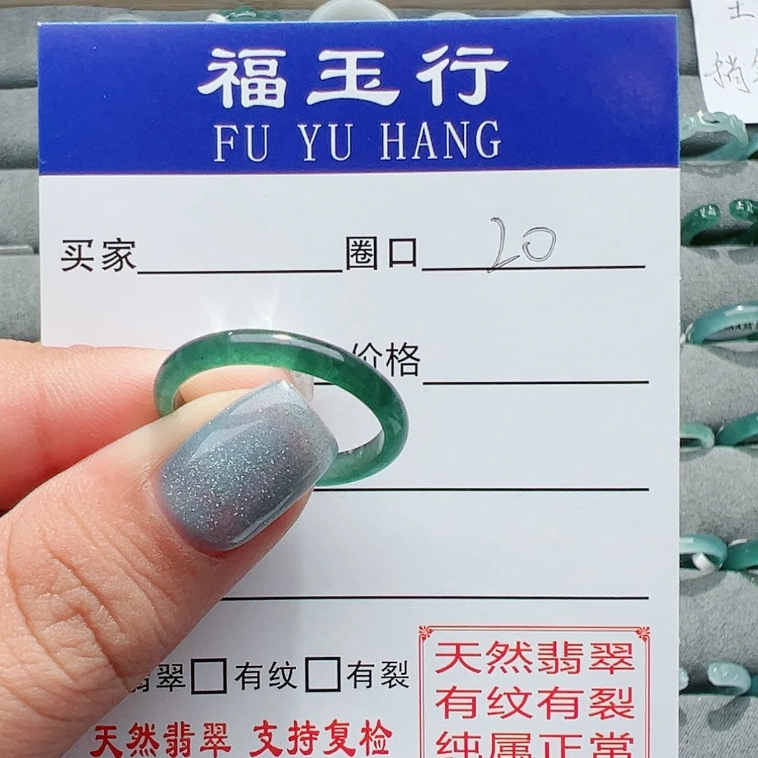 【闪购商品】翡翠戒指未镶嵌花**奶戒指