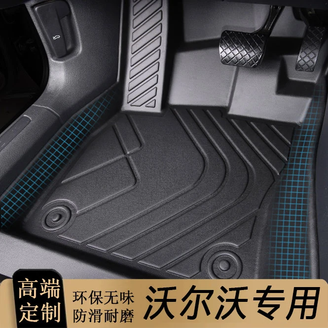 适用于沃尔沃S60L S90 XC40 XC60 XC90全包围专用汽车脚垫