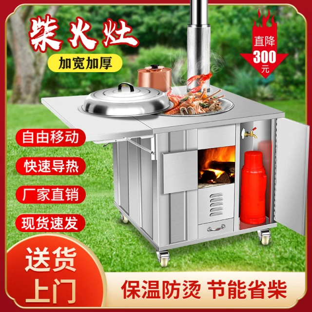 柴火灶家用烧木柴304不锈钢新型户外节能移动农村土灶炉用大锅台