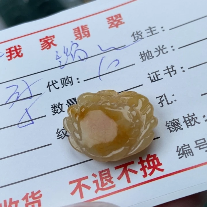 颈饰未镶嵌翡翠溜*梅