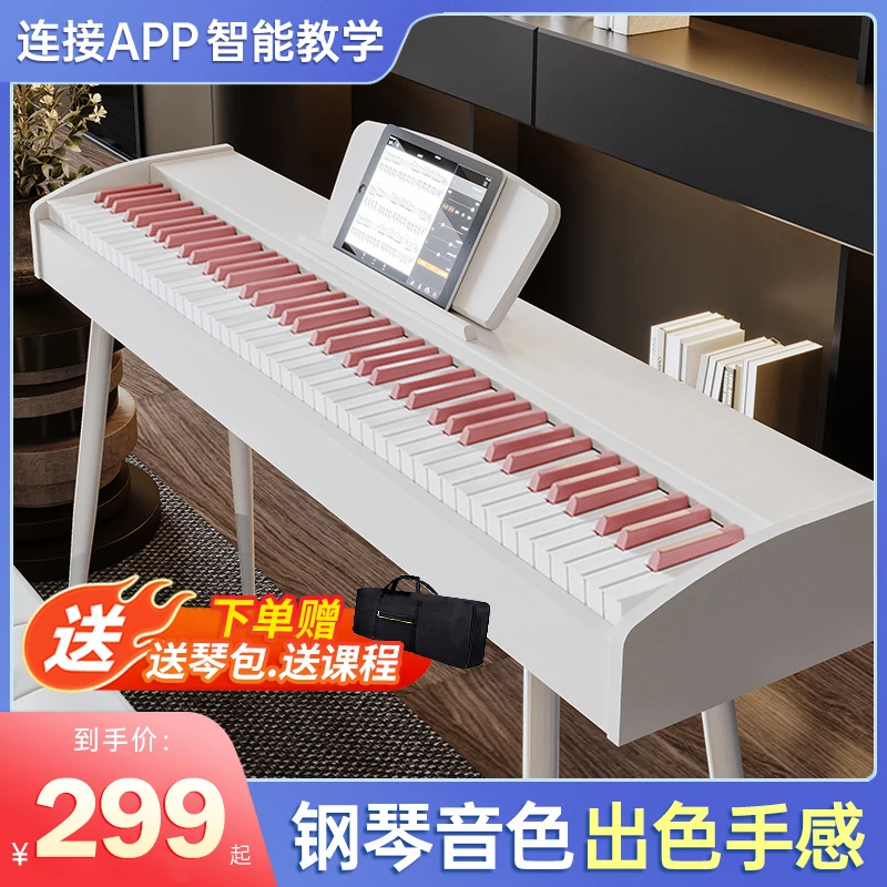 88重锤键电钢琴成人儿童初学者入门家用电子琴专业十级考级