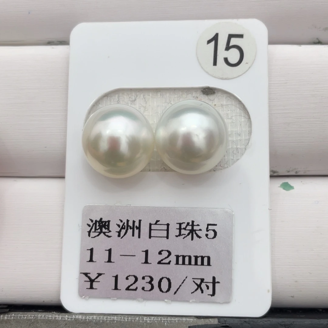 定制海水珍珠裸珠未镶嵌11-12mm