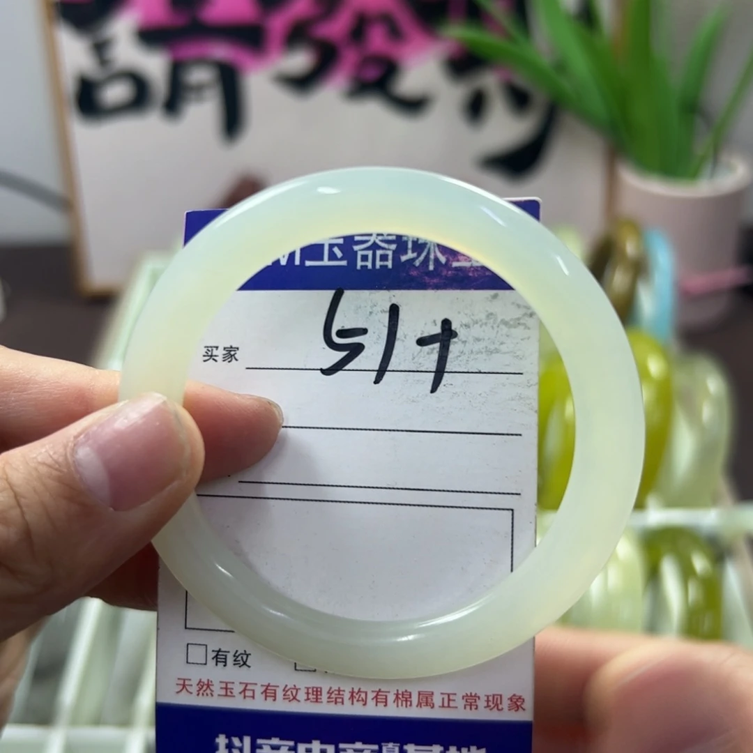 蛇纹石玉手镯未镶嵌45