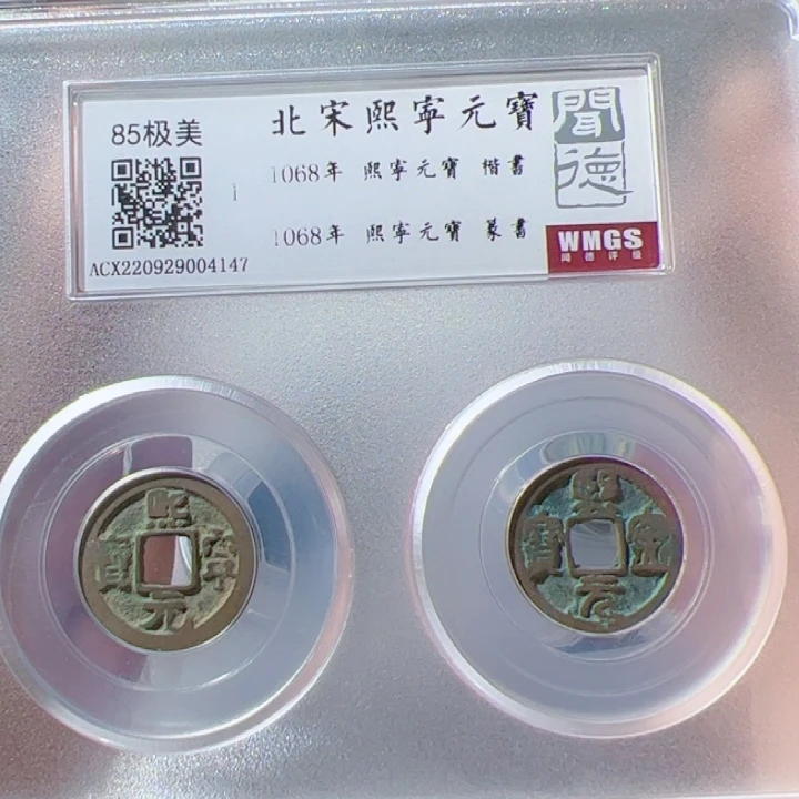 铜西宁元宝漂亮的123