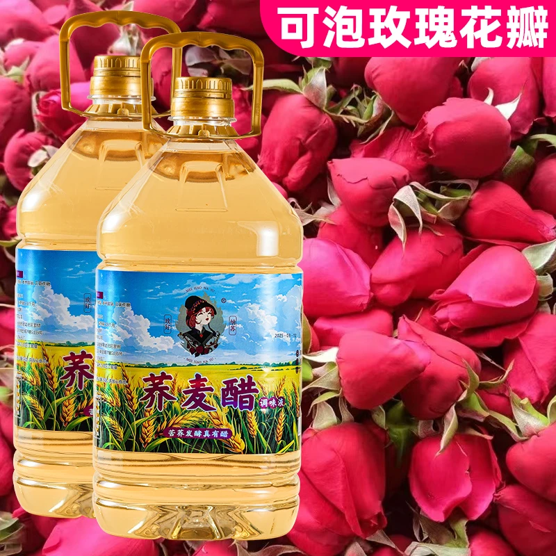 云南正宗荞麦醋苦荞醋玫好纳苏苦荞发酵大桶装泡玫瑰花水果果干