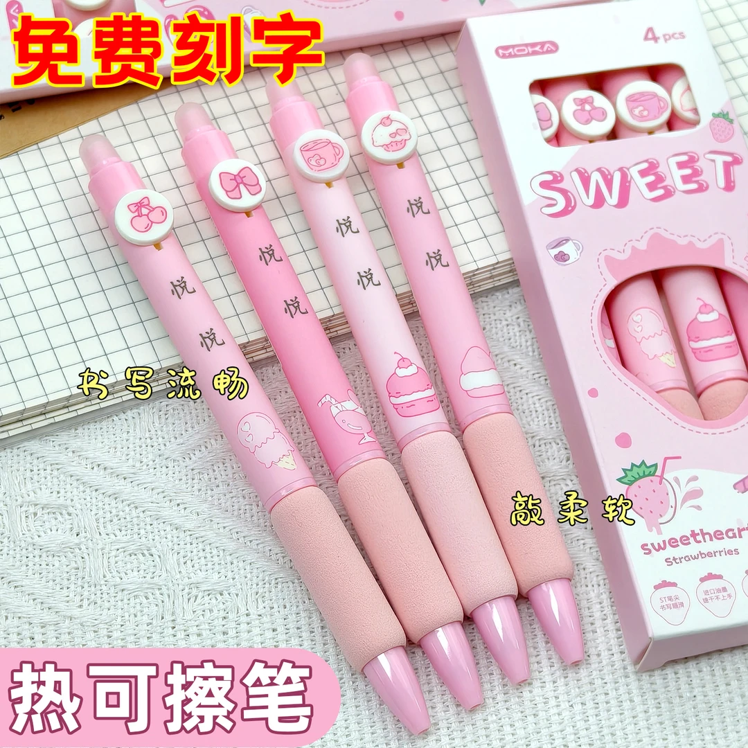 【可擦笔免费刻字】中性笔高颜值海绵软握易擦ins三年级小学生专用
