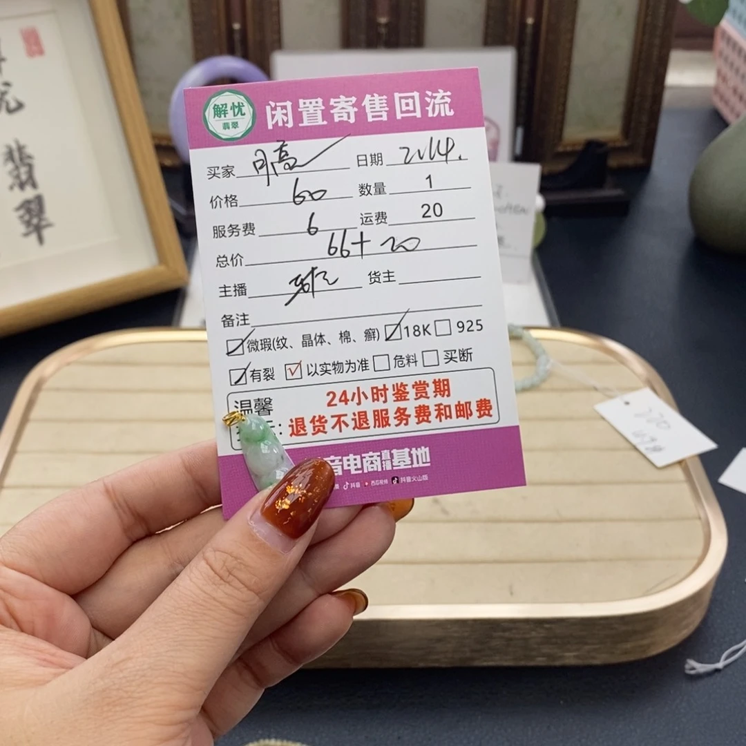 翡翠颈饰18K金镶嵌月****?