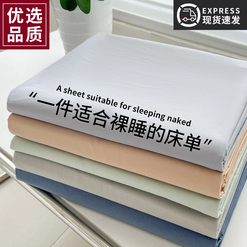 A类加厚床单单件纯棉100全棉被单纯色学生宿舍单人三件套2025新款