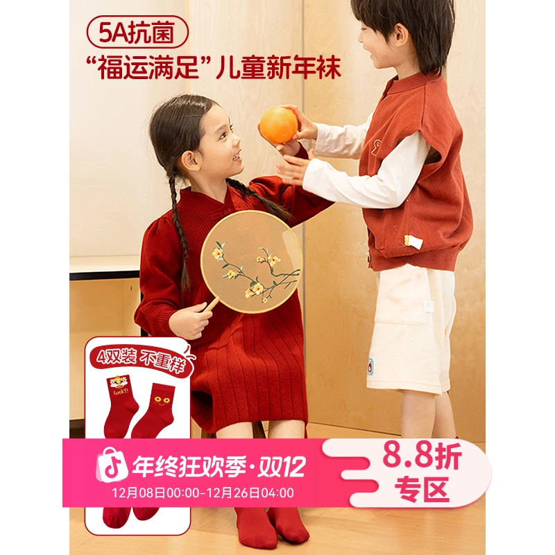 IEF/爱依服2024新款冬季儿童中筒袜5D21-DA8412-T-