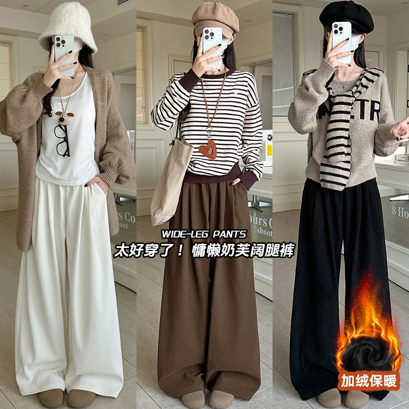 【加加定制】秋冬奶芙山本裤2025新款高腰显瘦小个子慵懒阔腿拖地裤