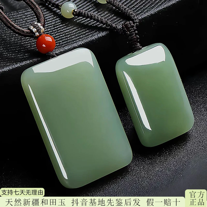 新疆和田玉且末料平安无事牌吊坠男女款玉石挂件高级百搭送礼佳品