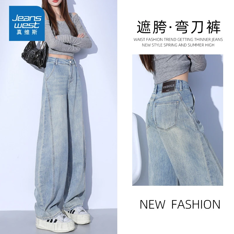 真维斯浅色复古弯刀裤牛仔裤女秋冬新款高腰窄版直筒香蕉镰刀裤子