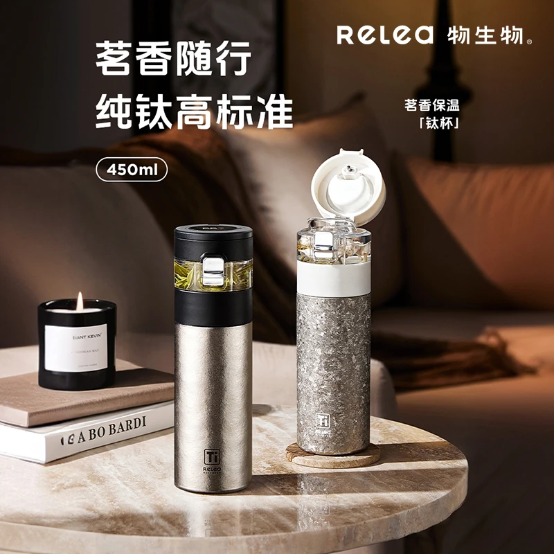 物生物保温杯男款智能数显茗香茶水分离杯女生泡茶专用茶杯纯钛杯