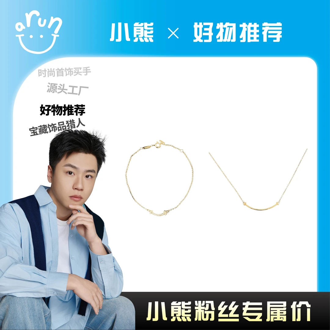 铜合金项链 【小熊甄选】新款微笑套装J255