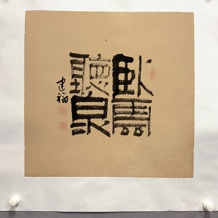 国画亲笔手绘放心去藏