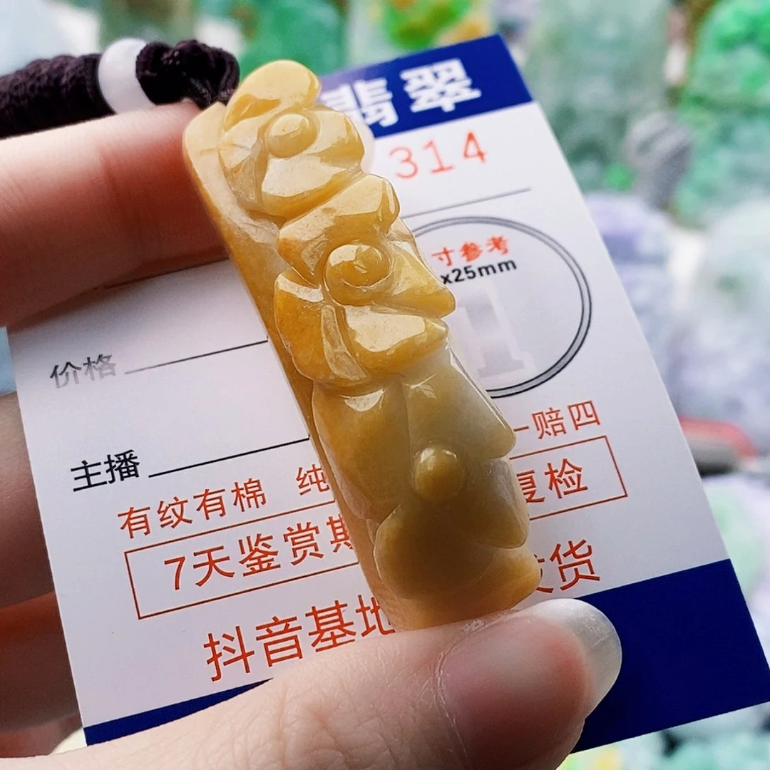 吊坠(不含链)未镶嵌翡翠