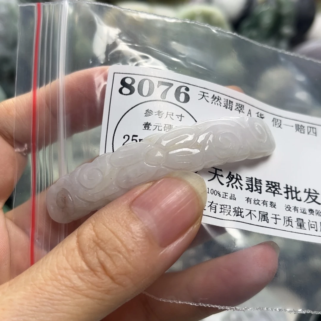 翡翠未镶嵌颈饰8076