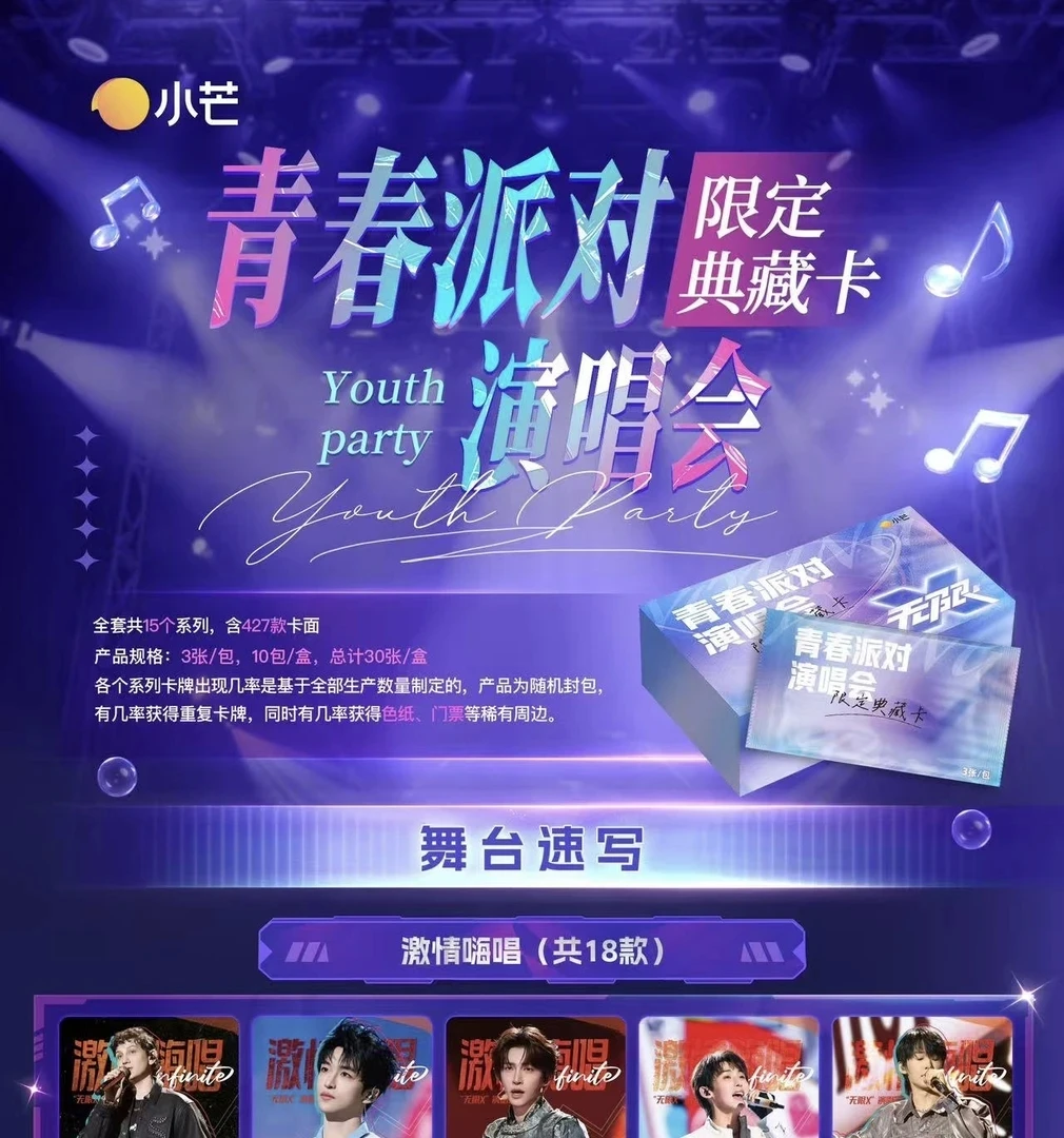 向日葵【推推】青春派对演唱会限定典藏卡收藏小卡